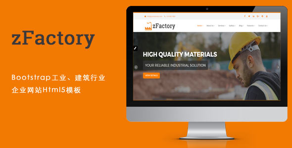 橙色Bootstrap工业建筑业公司网站模板