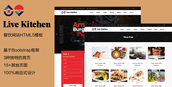 Bootstrap餐饮网站HTML5和jade模板