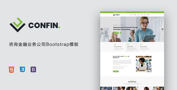 Bootstrap咨询金融业务公司模板