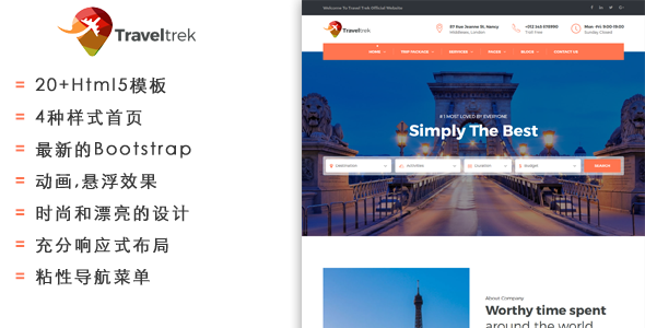 Bootstrap旅行社旅游预订网站HTML5模板