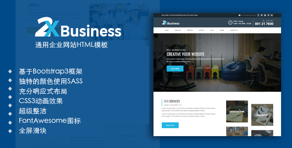 Bootstrap3蓝色通用企业网站HTML模板