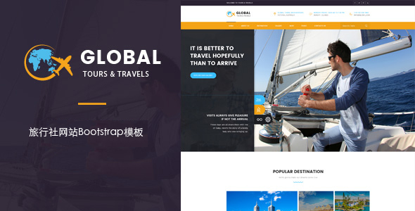 Bootstrap旅游旅行社网站Html模板
