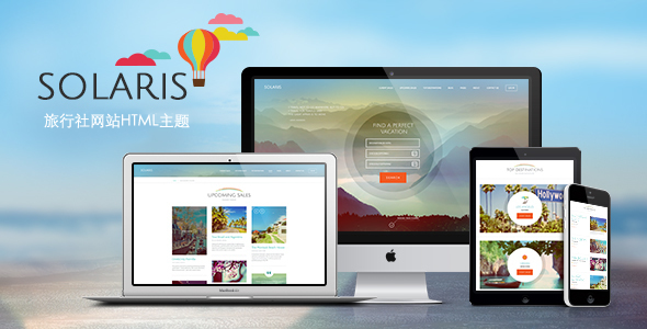 响应式旅行社网站HTML5模板