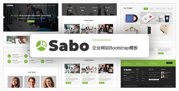 Bootstrap3多用途企业网站模板大气