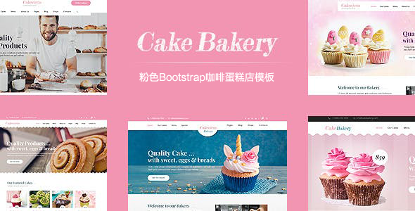 Bootstrap咖啡甜品店HTML5模板