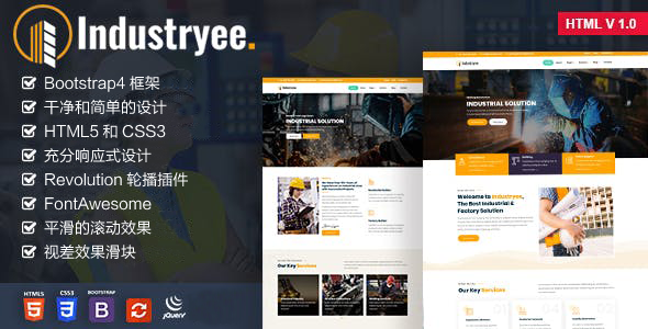 bootstrap框架工厂工业企业网站模板