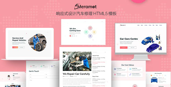 创意汽车服务和维修HTML5模板
