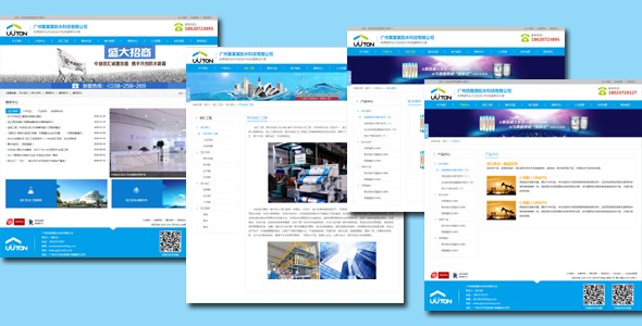 蓝色的防水科技公司网站html模板