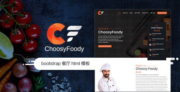 简单的Bootstrap餐厅网站HTML模板