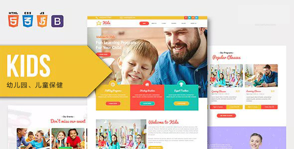 幼儿园儿童类网站Bootstrap模板
