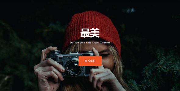 写真摄影工作室网站单页面HTML模板