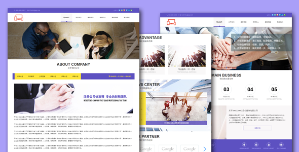 简约紫色服务行业公司网站bootstrap模板