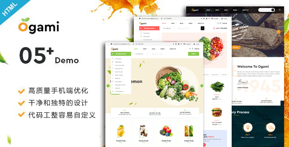 响应式有机食品商城网站HTML5模板 - Ogami源码下载