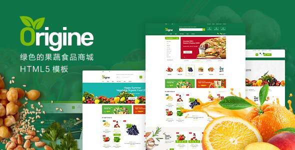 HTML5绿色精美食品果蔬电商网站模板