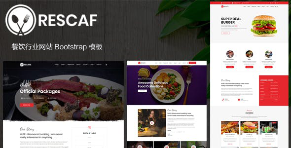 红色大气咖啡厅餐饮行业网站Bootstrap模板 - Recafe源码下载