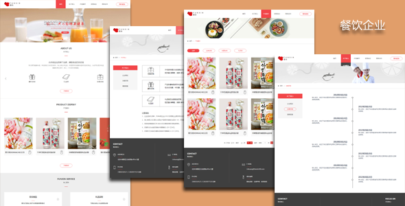 漂亮红色的的HTML餐饮企业网站模板