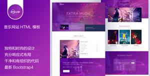 紫色時尚的HTML5音樂和搖滾樂隊網站模板