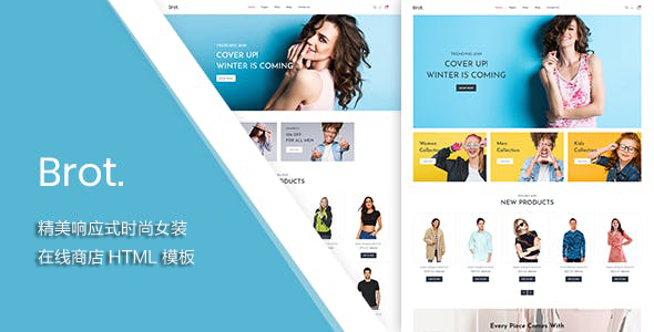 响应式HTML时尚女装在线商店模板UI设计