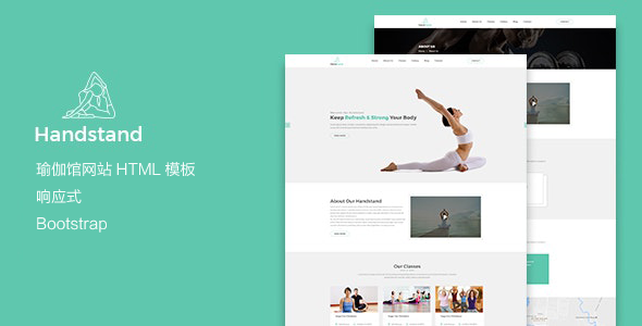 响应式瑜伽馆健身会所网站HTML模板