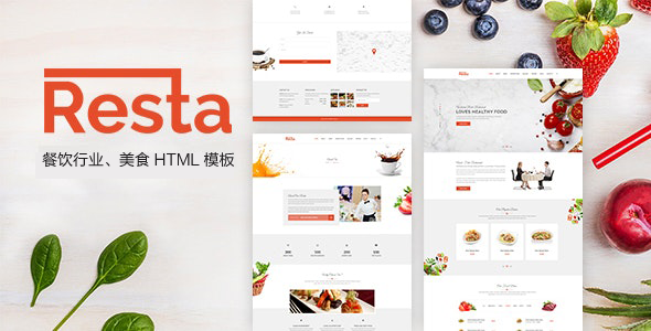 Bootstrap高档餐厅网站HTML模板响应式