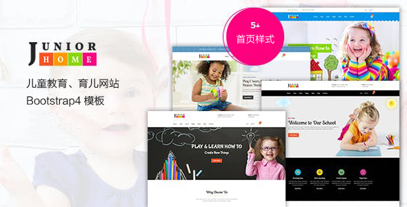 响应式儿童教育机构育儿网站HTML5模板