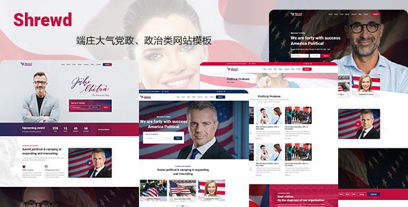 排版很先进的政治政府网站HTML5模板
