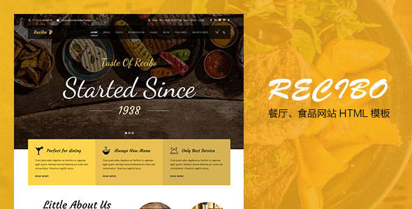 响应式HTML餐饮类网站模板