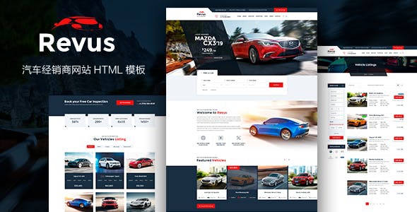 响应式汽车经销商网站HTML模板