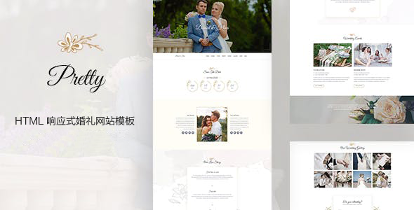 响应式HTML5婚礼网站模板