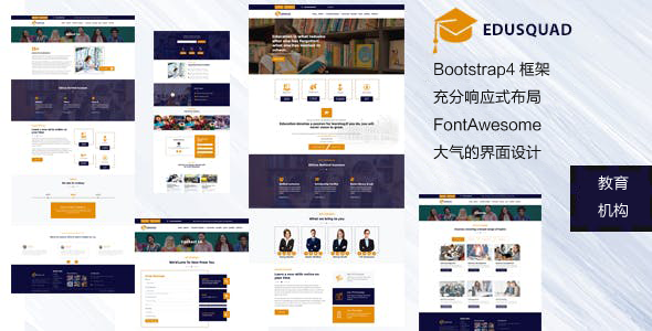 Bootstrap大学教育培训中心网站模板