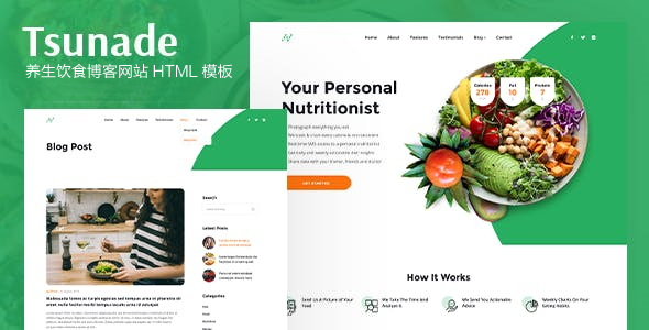 响应设计养生饮食服务HTML模板