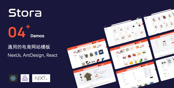 通用的电商购物网站模板NextJs AntDesign ReactJs