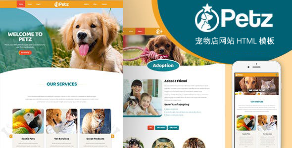 有趣的宠物店网站HTML5模板响应式设计
