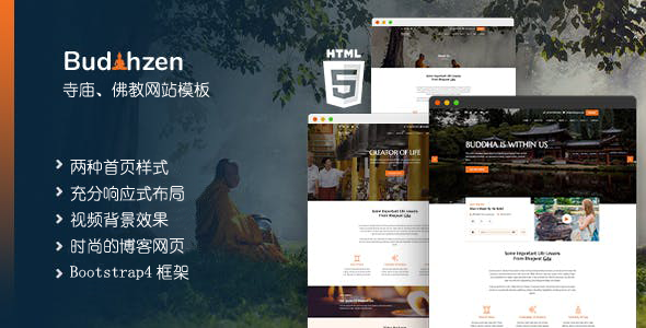 响应HTML5佛教寺庙网站UI模板