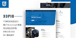 藍色響應式商務公司網站模板