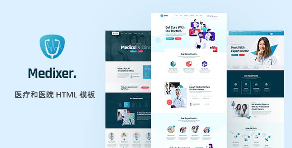 医院妇科医疗行业HTML模板