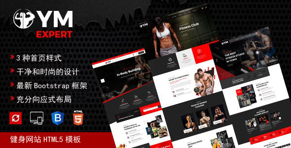 健身房私人教练网站HTML5响应式模板
