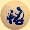 乙乘