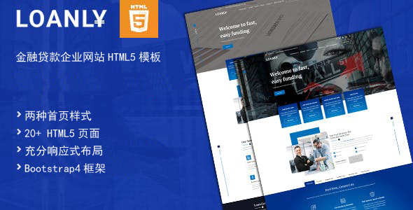 蓝色的金融贷款门户网站HTML5模板