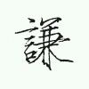 文化農民