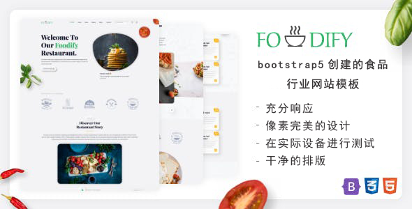 bootstrap5创建的食品行业网站模板