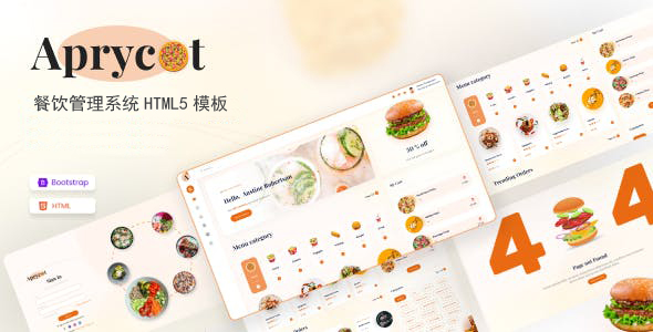 精致的餐饮管理系统HTML5模板源码下载