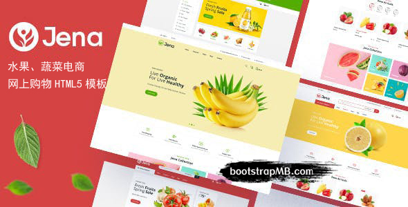 多分类水果蔬菜电商购物网站模板