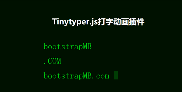 Tinytyper.js打字动画插件源码下载