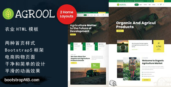 大气绿色农业品牌网站HTML5模板