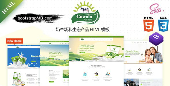 绿色农业牛奶生态产品HTML5模板源码下载
