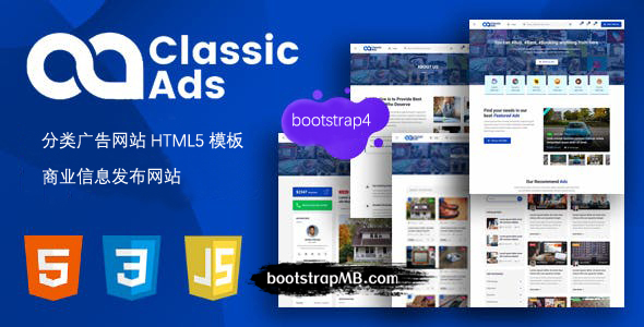 商业广告信息发布平台HTML模板 - Classicads源码下载