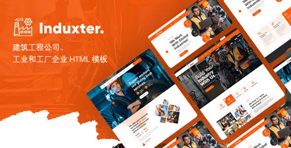 现代UI设计企业网站HTML5模板
