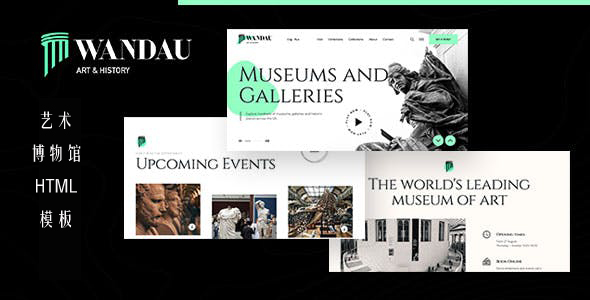 术作品展览博物馆网站模板