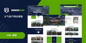 綠色大氣HTML5房地產網站模板